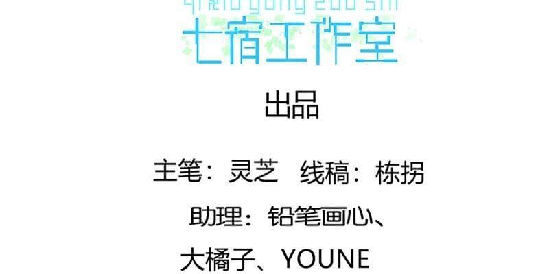 《诱爱小狐仙》冰山也会融化 第4页