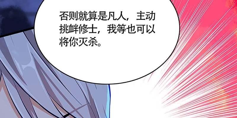 《诱爱小狐仙》我会保护你的 第10页