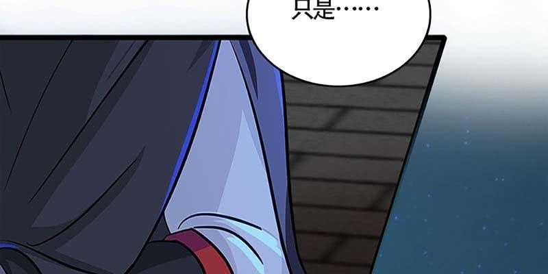 《诱爱小狐仙》我会保护你的 第15页