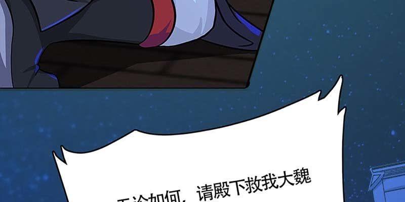 《诱爱小狐仙》我会保护你的 第16页