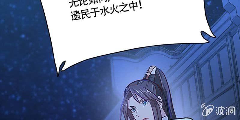 《诱爱小狐仙》我会保护你的 第17页