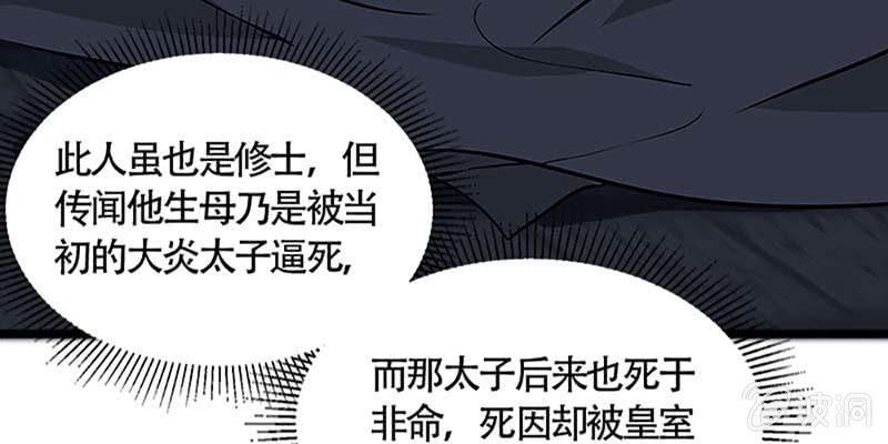 《诱爱小狐仙》我会保护你的 第21页