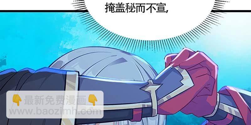《诱爱小狐仙》我会保护你的 第22页