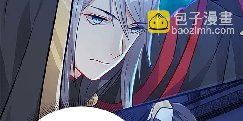 《诱爱小狐仙》我会保护你的 第23页