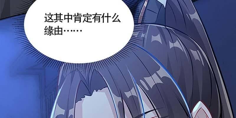 《诱爱小狐仙》我会保护你的 第24页