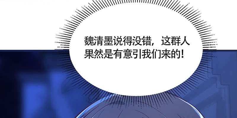 《诱爱小狐仙》我会保护你的 第27页
