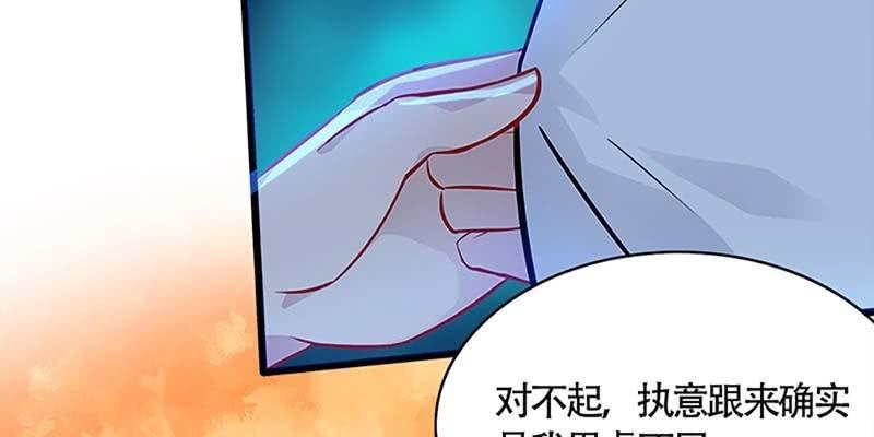 《诱爱小狐仙》我会保护你的 第31页