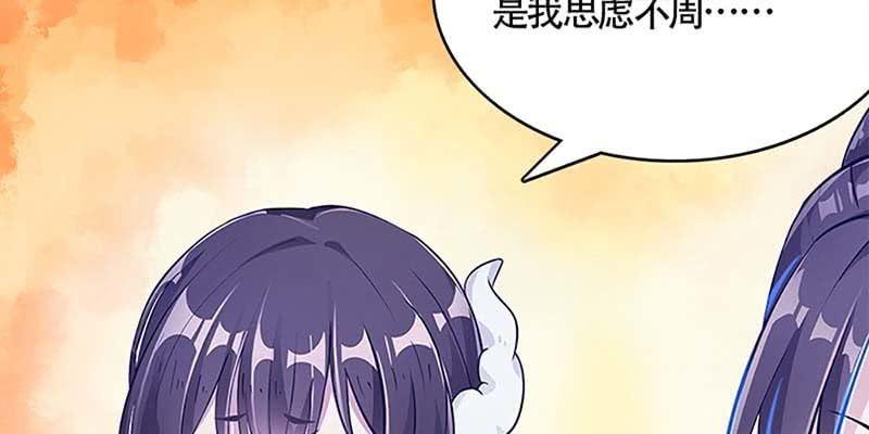 《诱爱小狐仙》我会保护你的 第32页