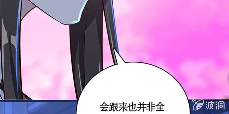 《诱爱小狐仙》我会保护你的 第37页