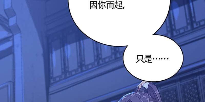 《诱爱小狐仙》我会保护你的 第38页