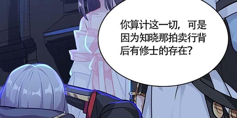 《诱爱小狐仙》我会保护你的 第40页