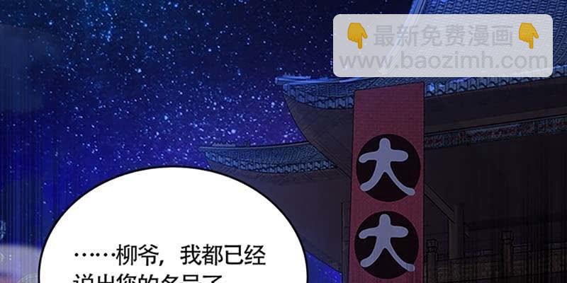 《诱爱小狐仙》我会保护你的 第47页