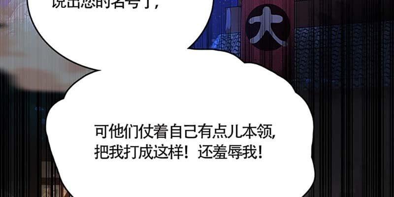 《诱爱小狐仙》我会保护你的 第48页