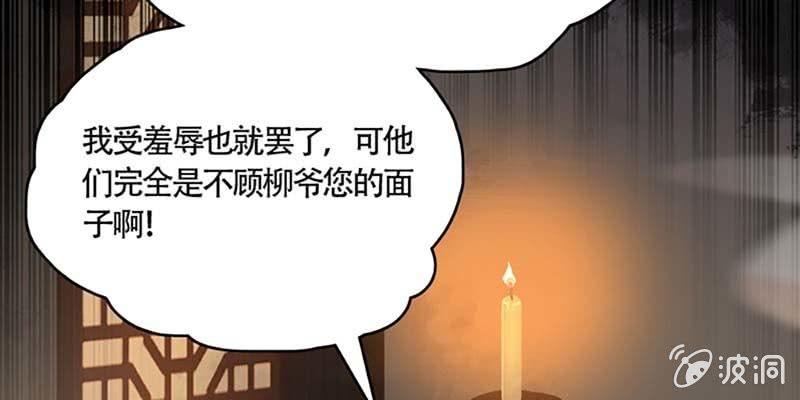《诱爱小狐仙》我会保护你的 第49页