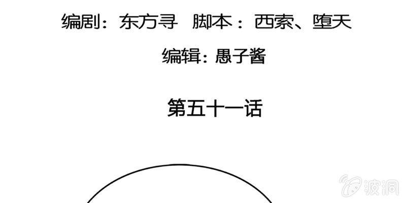 《诱爱小狐仙》我会保护你的 第5页