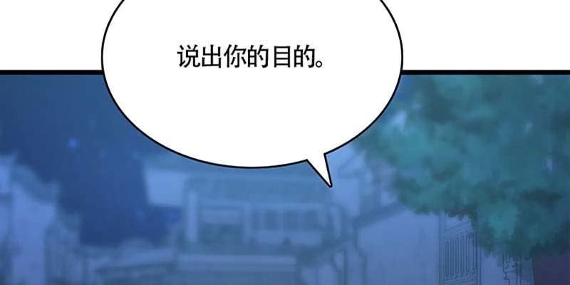 《诱爱小狐仙》我会保护你的 第6页
