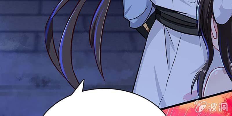 《诱爱小狐仙》我会保护你的 第9页