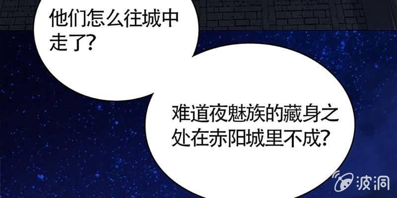 《诱爱小狐仙》弄雪会伤心 第13页