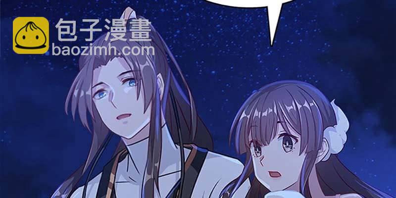 《诱爱小狐仙》弄雪会伤心 第14页