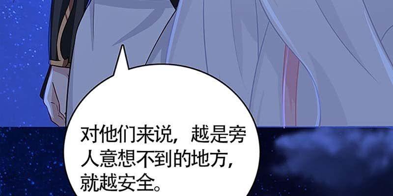《诱爱小狐仙》弄雪会伤心 第16页