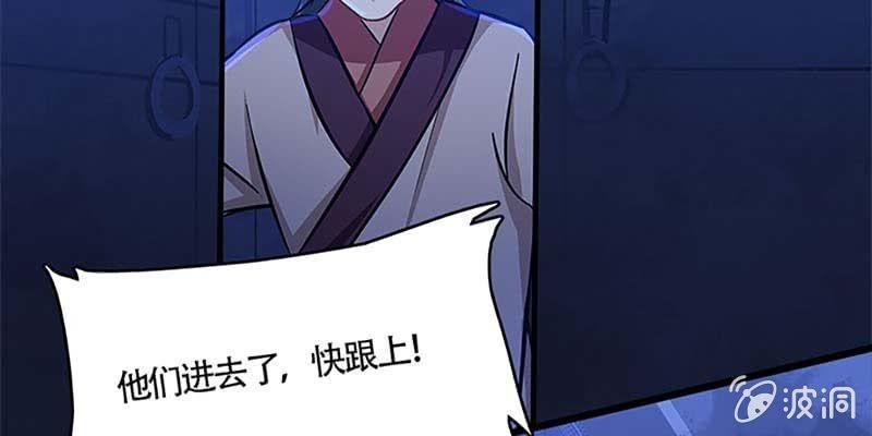 《诱爱小狐仙》弄雪会伤心 第25页