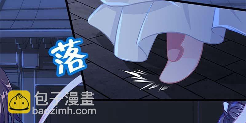 《诱爱小狐仙》弄雪会伤心 第28页