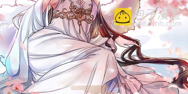 《诱爱小狐仙》弄雪会伤心 第2页