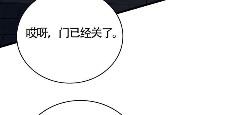 《诱爱小狐仙》弄雪会伤心 第32页