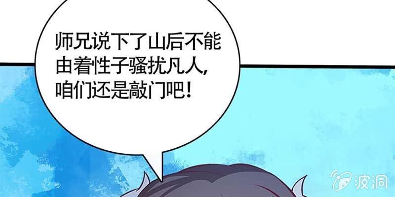 《诱爱小狐仙》弄雪会伤心 第33页
