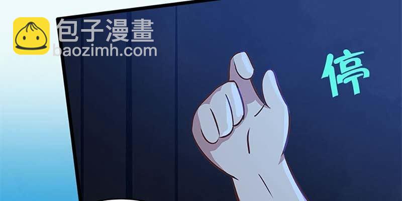 《诱爱小狐仙》弄雪会伤心 第36页
