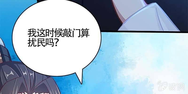《诱爱小狐仙》弄雪会伤心 第37页