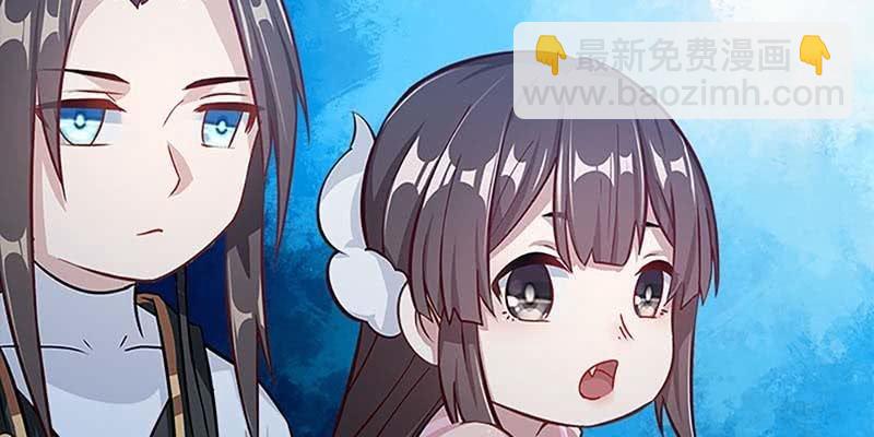 《诱爱小狐仙》弄雪会伤心 第38页