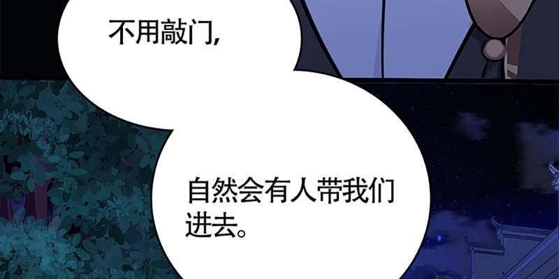《诱爱小狐仙》弄雪会伤心 第43页