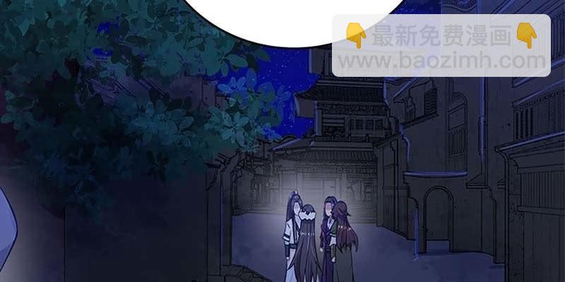 《诱爱小狐仙》弄雪会伤心 第44页