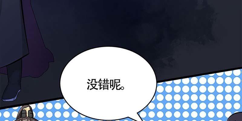《诱爱小狐仙》弄雪会伤心 第46页