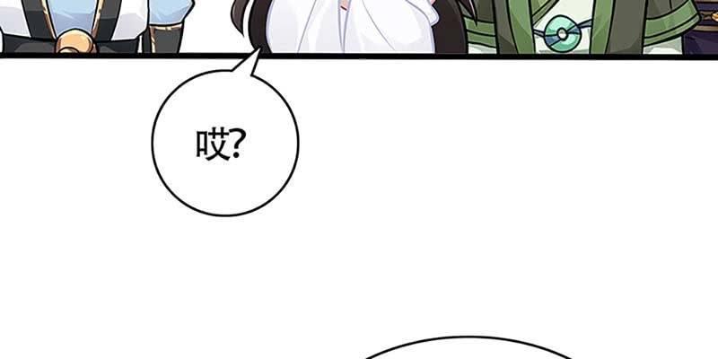 《诱爱小狐仙》弄雪会伤心 第48页