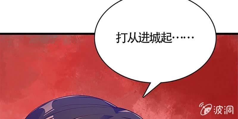 《诱爱小狐仙》弄雪会伤心 第49页