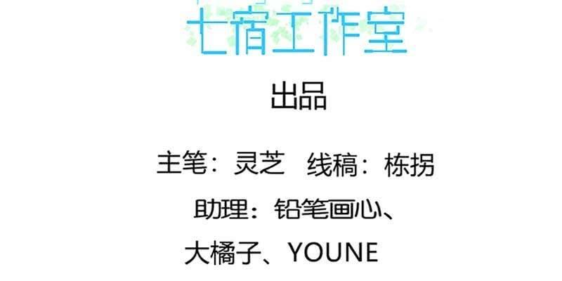 《诱爱小狐仙》弄雪会伤心 第4页