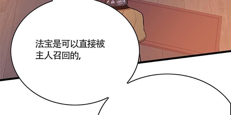 《诱爱小狐仙》出手相救 第10页