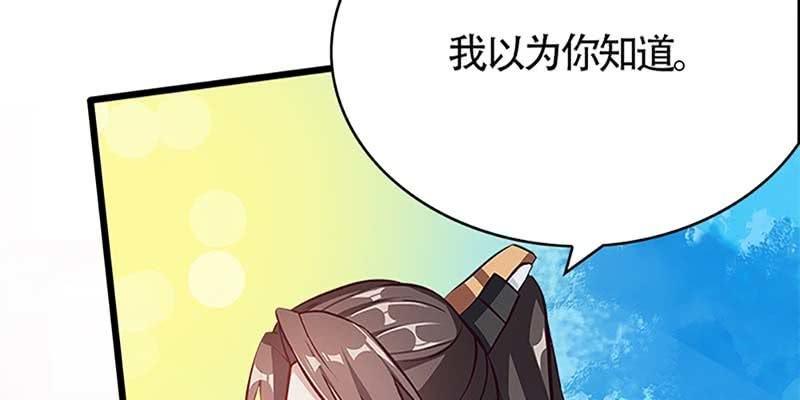 《诱爱小狐仙》出手相救 第11页