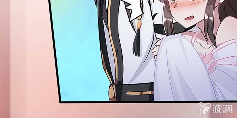 《诱爱小狐仙》出手相救 第13页