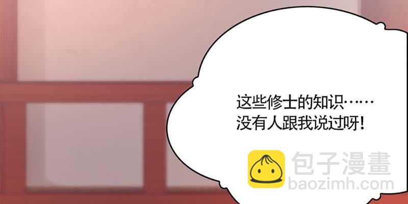 《诱爱小狐仙》出手相救 第14页