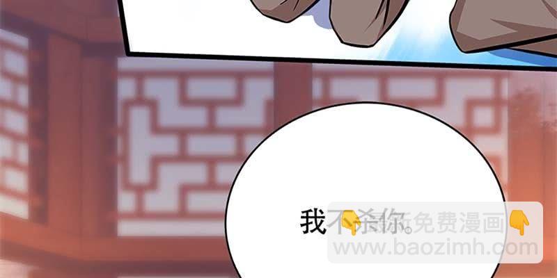 《诱爱小狐仙》出手相救 第35页