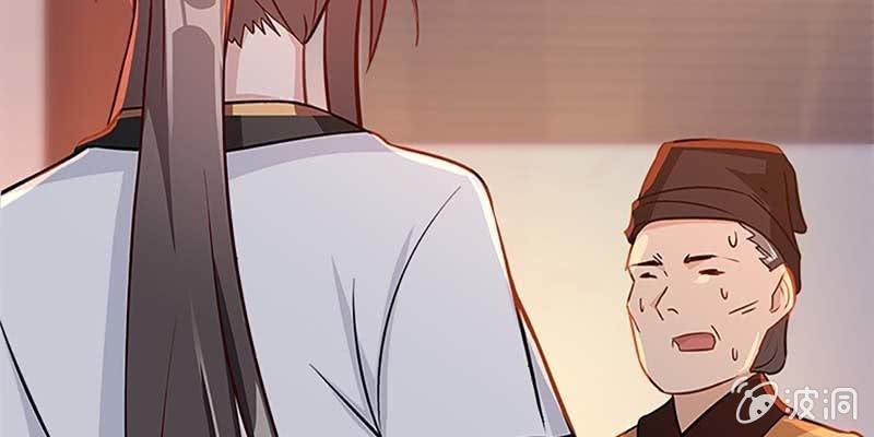 《诱爱小狐仙》出手相救 第37页