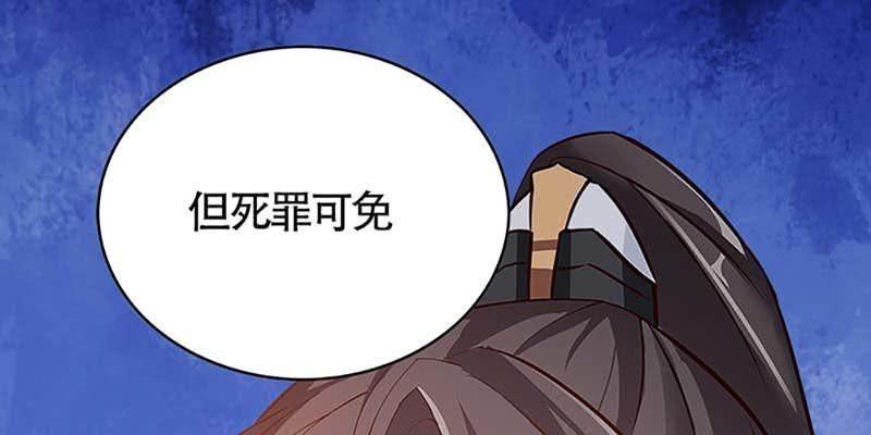 《诱爱小狐仙》出手相救 第40页
