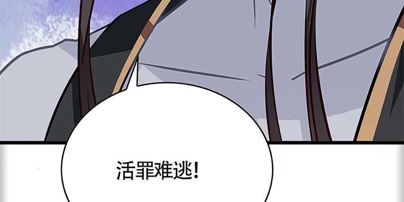 《诱爱小狐仙》出手相救 第43页