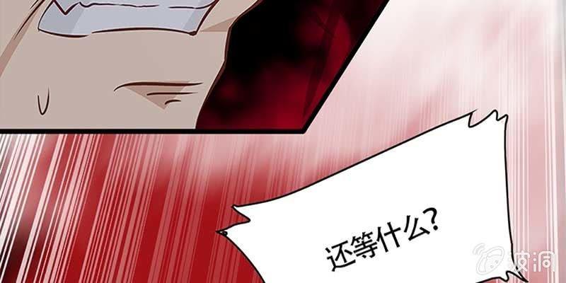 《诱爱小狐仙》出手相救 第45页