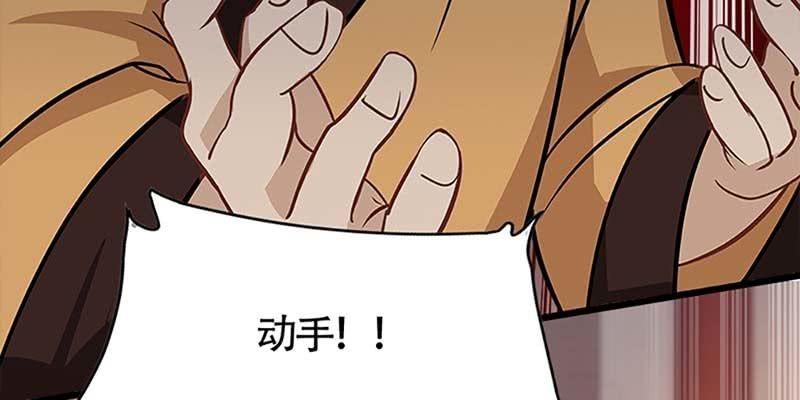 《诱爱小狐仙》出手相救 第48页
