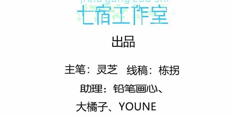 《诱爱小狐仙》出手相救 第4页