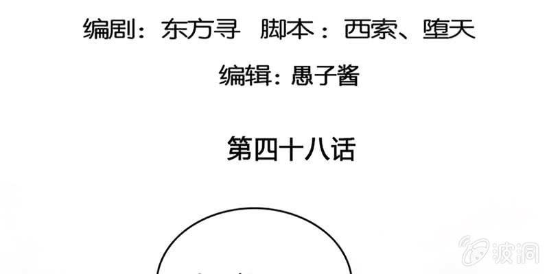 《诱爱小狐仙》出手相救 第5页